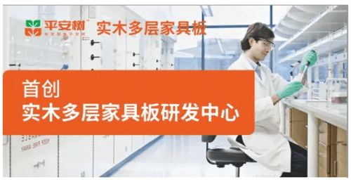 平安树受邀参与2022年第十四届中部 长沙 建材新产品招商暨全屋定制博览会