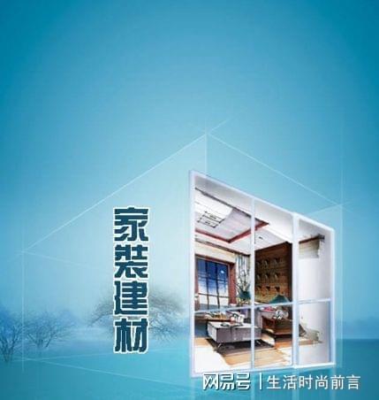 福州建材城5g云平台 一站式生活建材在线订购商城